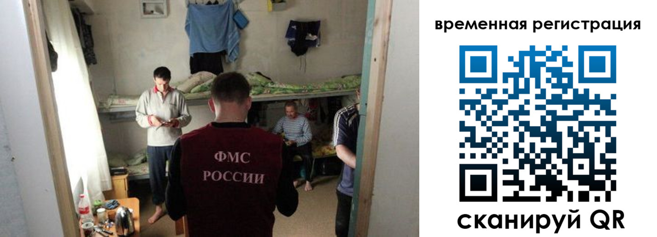 где прописаться в Городце