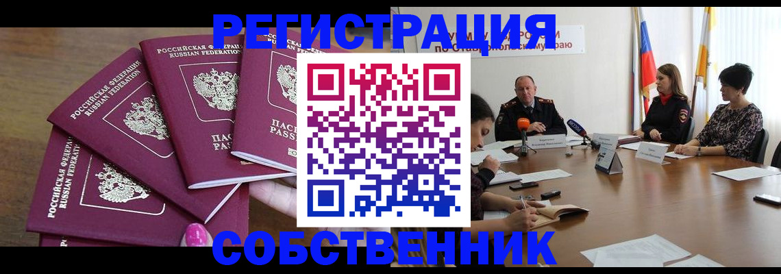 прописка ребенка в Городце