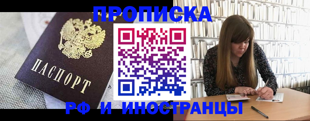 прописка для кредита в Городце