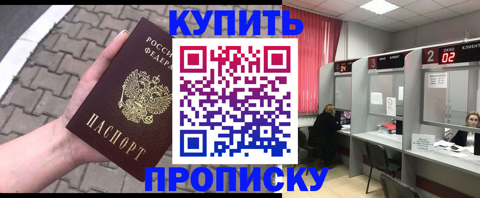 временная регистрация гарантия в Городце