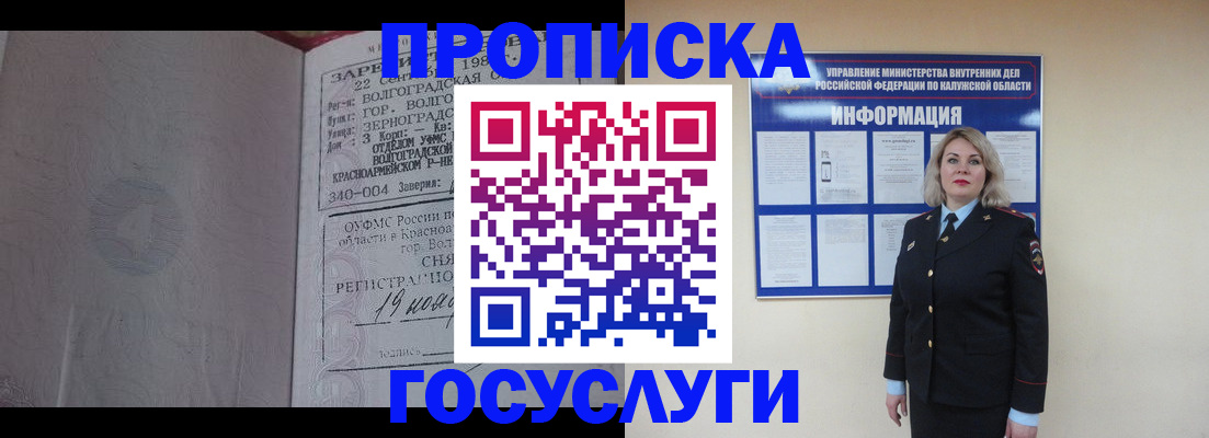 прописка для кредита в Городце
