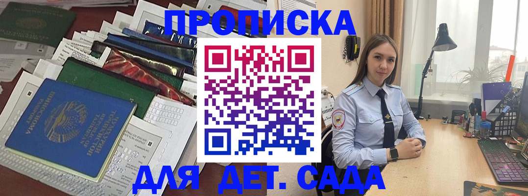 временная регистрация купить в Городце