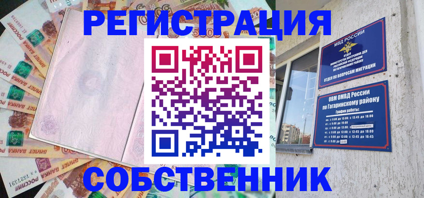 временная регистрация госуслуги в Городце